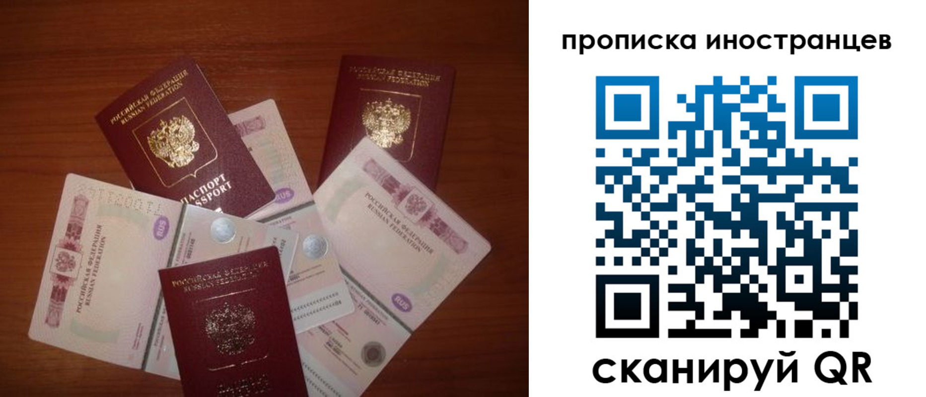 прописка ребенка в Куртамыше