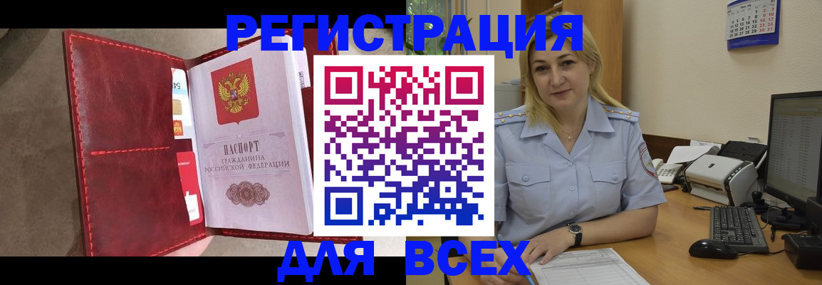 прописка гарантия в Куртамыше