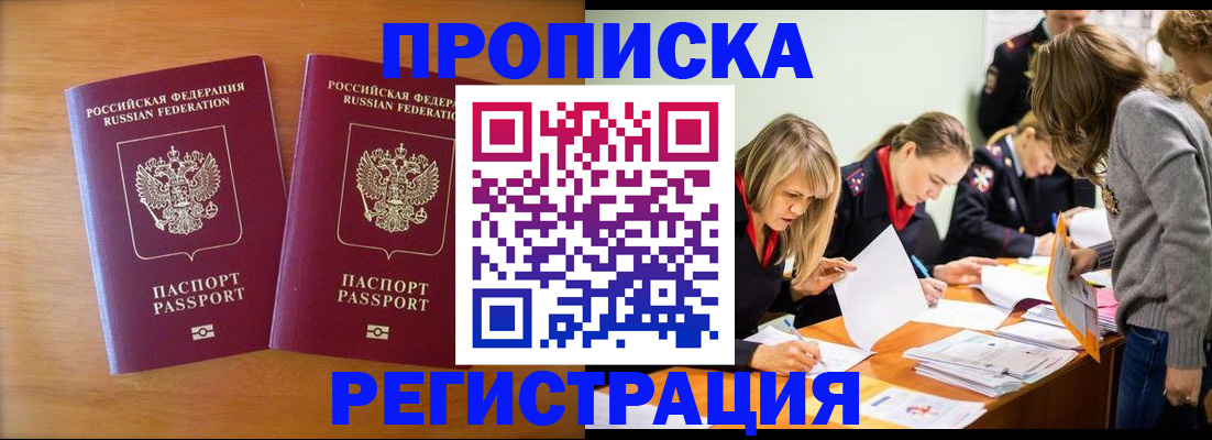 временная регистрация поиск в Куртамыше