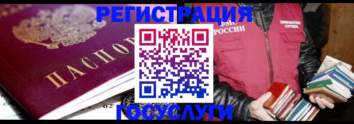 прописка штамп в Куртамыше